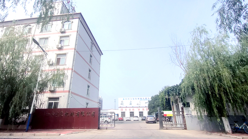 廠區(qū)大門(mén)